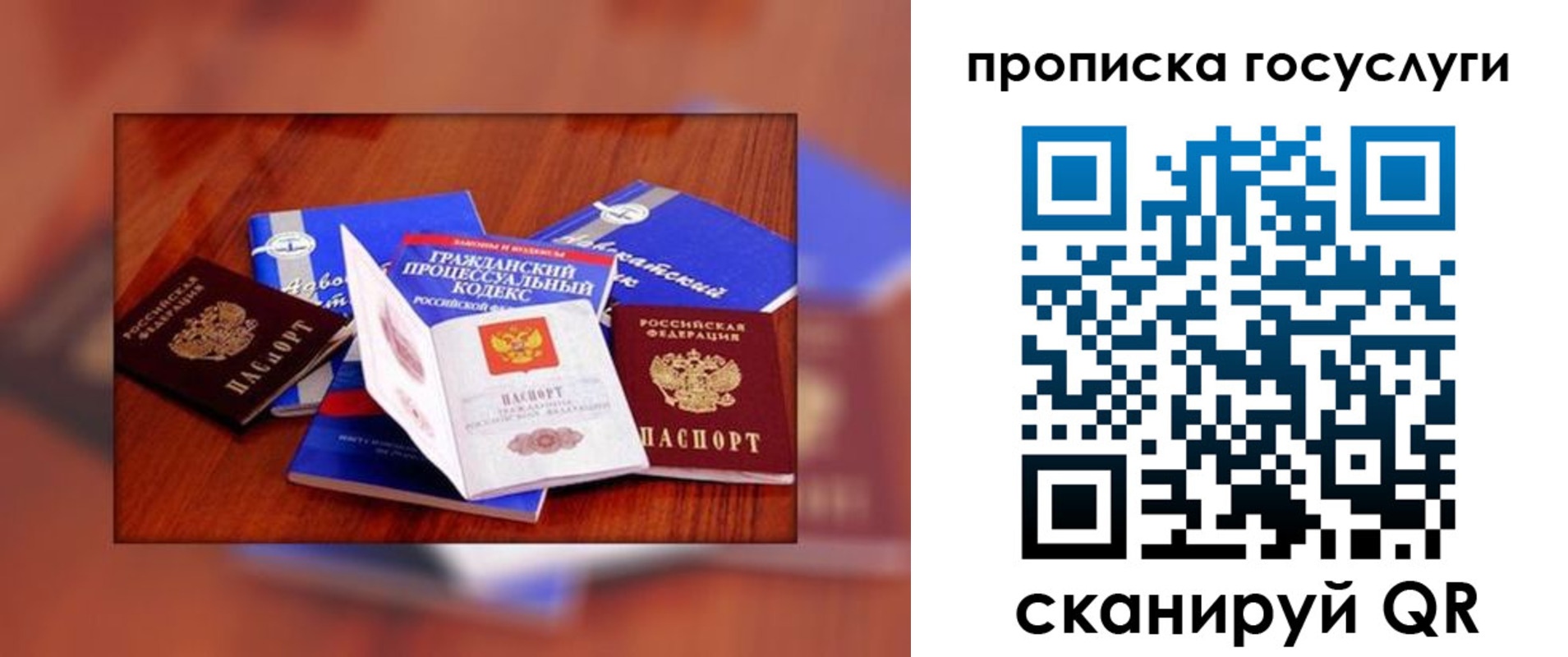 временная регистрация купить в Прохладном