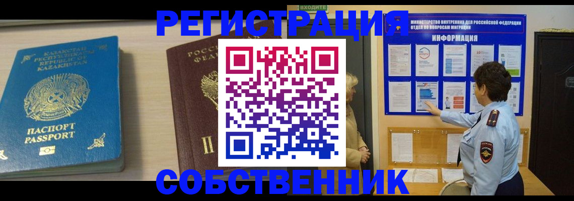прописка законно в Прохладном
