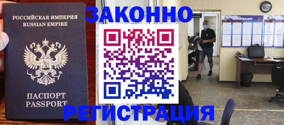 прописка для школы в Прохладном