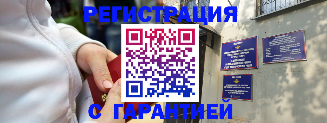временная регистрация гарантия в Прохладном