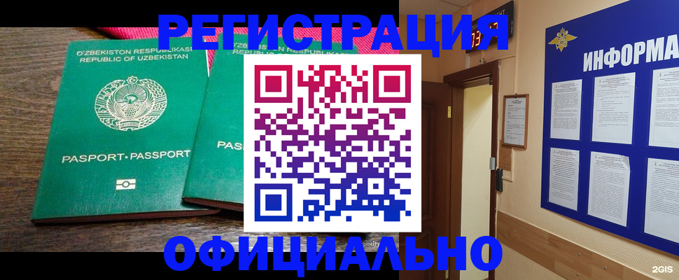временная регистрация поиск в Прохладном