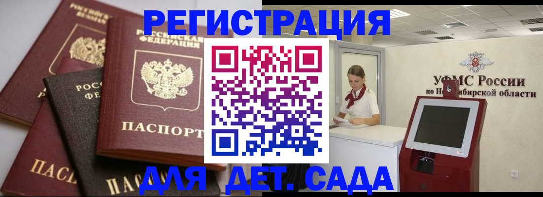 прописка для работы в Прохладном