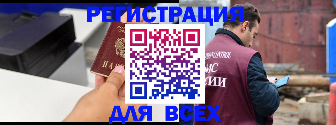 прописка в Прохладном