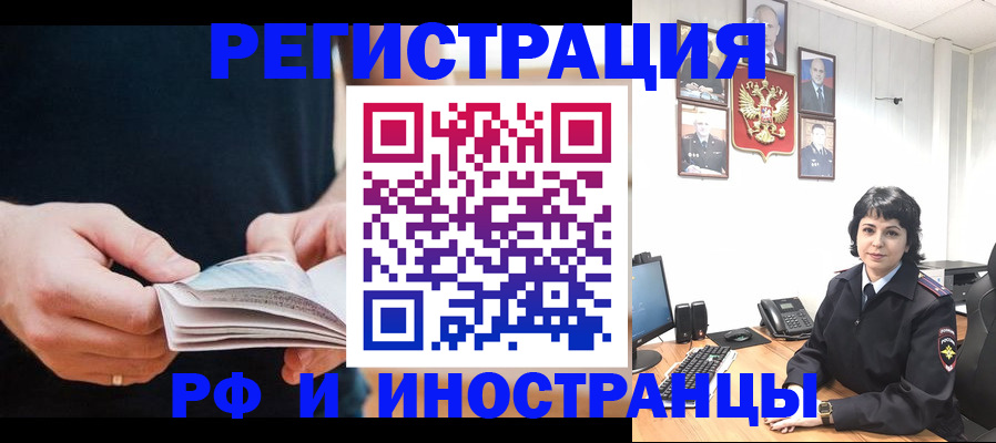 прописка паспорт в Прохладном