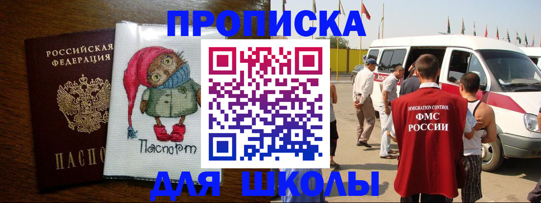 найти адрес прописки в Прохладном