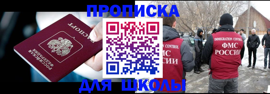 прописка иностранных граждан в Прохладном