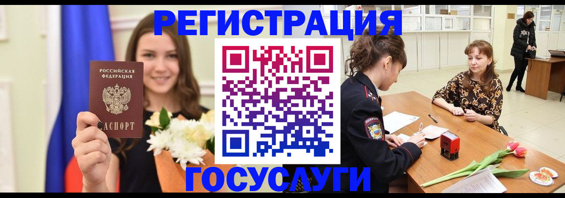 временная регистрация недорого в Прохладном